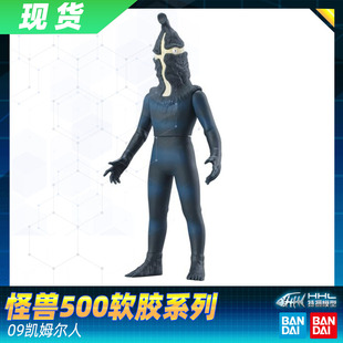 【现货】万代 银河奥特曼 银河火花 怪兽500软胶人偶09 凯姆尔人