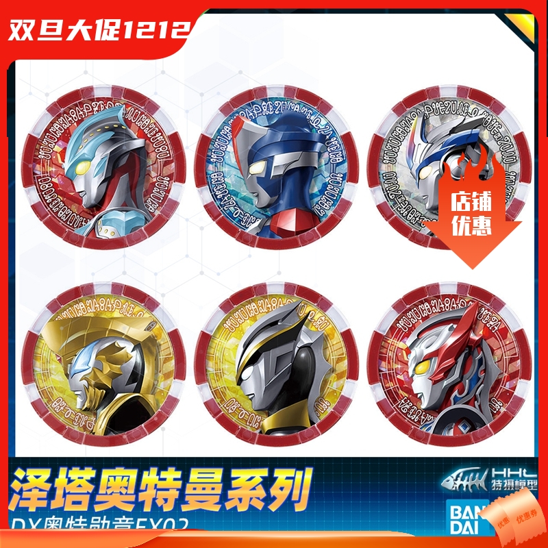 万代泽塔变身勋章升华器现货