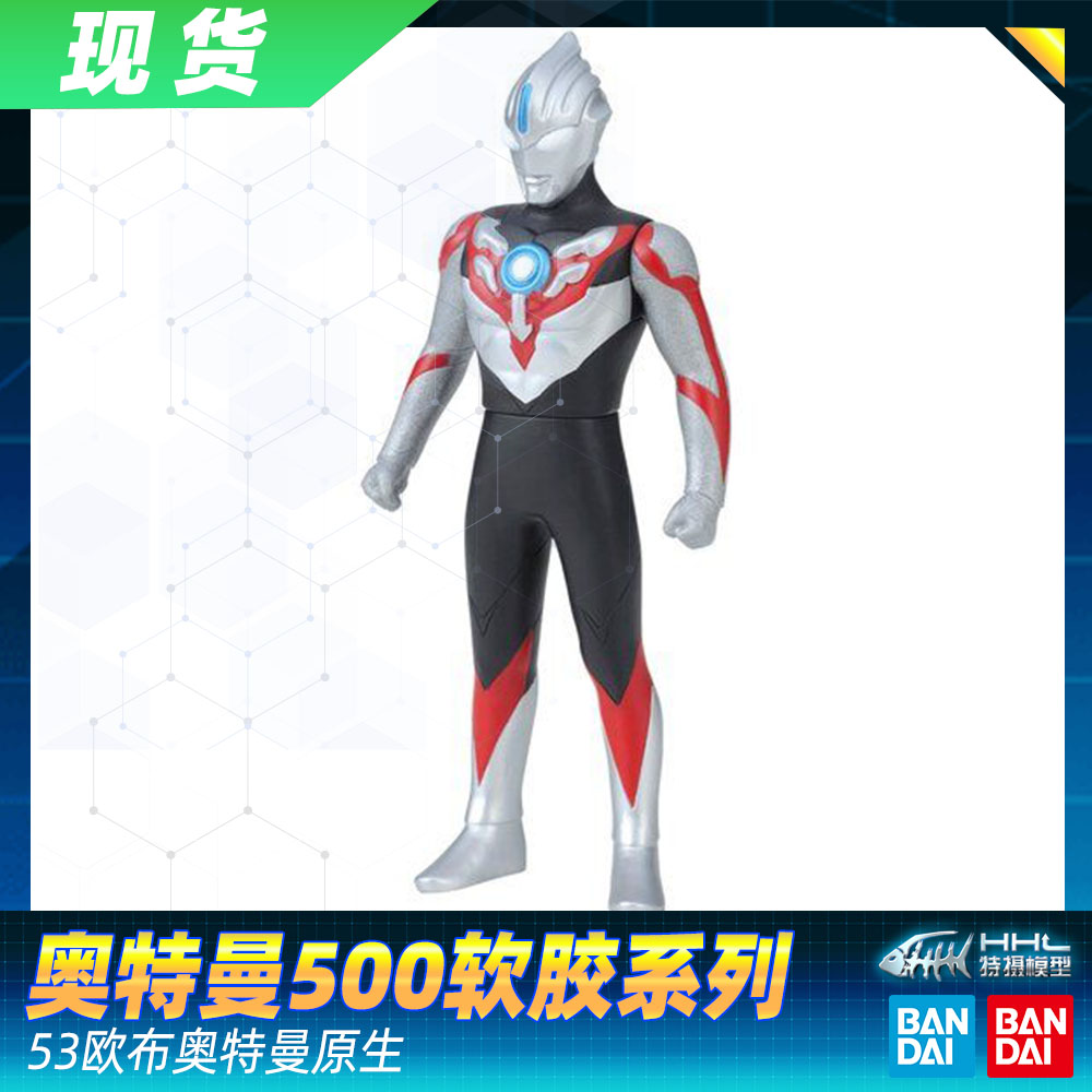 【现货】正品 万代 欧布奥特曼orb 奥特曼500软胶人偶53 原生形态