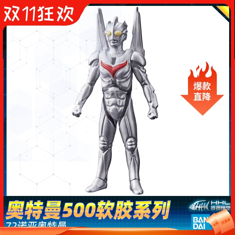 【现货】万代 奈克瑟斯奥特曼 奥特曼500软胶人偶72 诺亚奥特曼