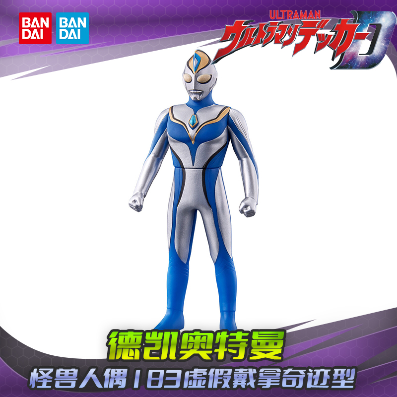 万代德凯奥特曼软胶人偶183