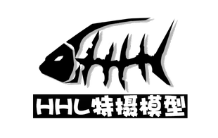 HHL特摄模型补款 专用链接 补运费