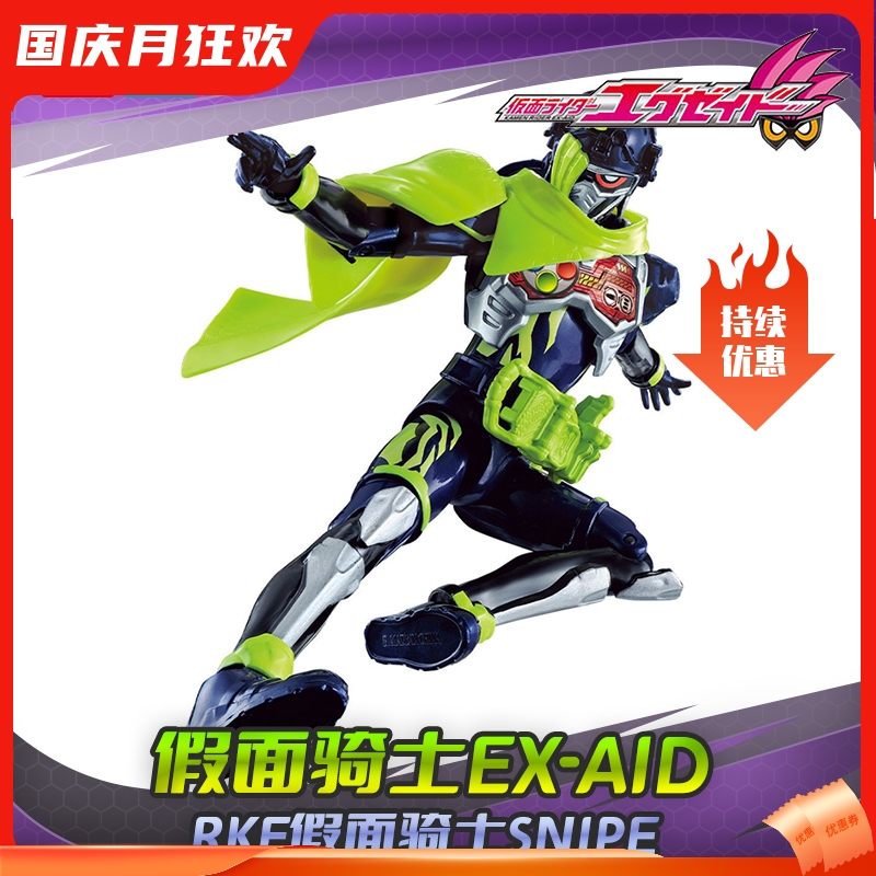 假面骑士艾克赛德RKF全能射击