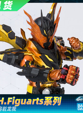 【现货】万代 假面骑士BUILD 创骑 SHF CORSS-Z MAGMA 熔岩龙我