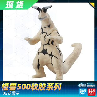 【现货】正品万代银河奥特曼 银河火花 怪兽500软胶人偶05 艾雷王