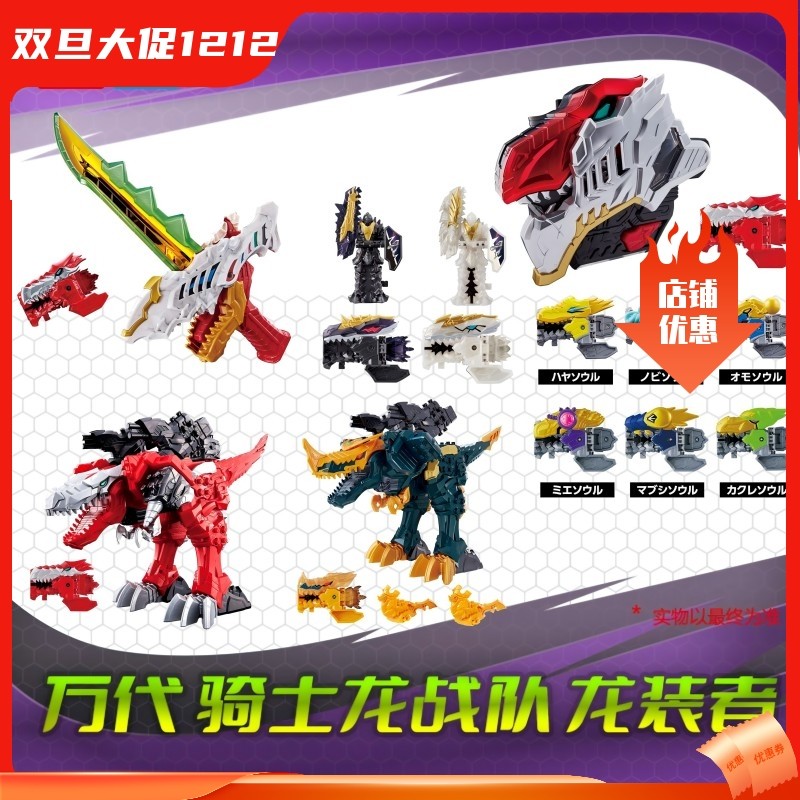 HHL现货万代 骑士龙战队 龙装者 DX龙装变身器 龙装魂 手环 圣剑,模玩/动漫/周边/娃圈三坑/桌游,盒蛋/扭蛋/联名摆件,淘宝优惠券,粉丝福利购,淘宝优惠卷