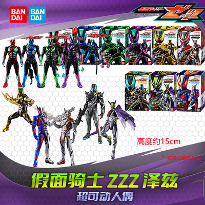 HHL全新 万代 假面骑士Zzz 超可动人偶 基础形态 泽兹 灾厄 领主