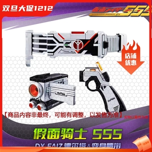 HHL预 万代 DX 假面骑士555 FAIZ 德尔塔 δ 变身腰带 驱动器