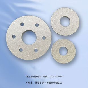 30mm 酚醛云母绝缘垫隔热板云母垫片加工定制垫圈0.1mm