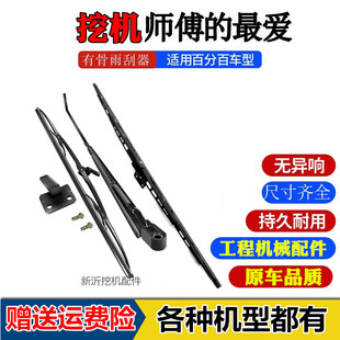 挖机雨刮器三一75徐工60雨刮片器小松柳工卡特总成雨刮片挖掘机
