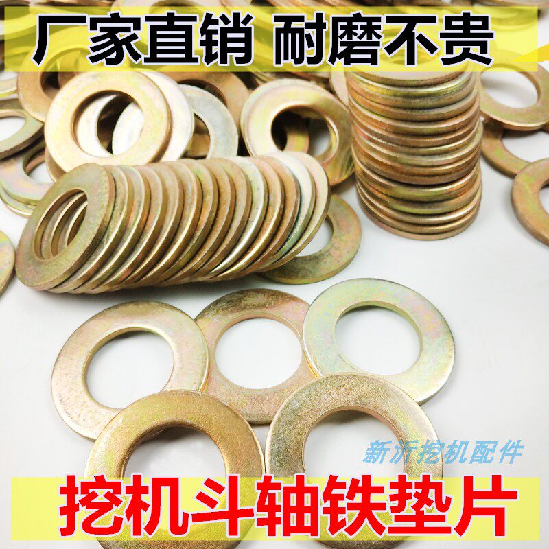 挖掘机斗轴垫片大全勾机马拉头挖斗加厚垫圈斗销三一徐工临工垫片,五金/工具,垫圈,淘宝优惠券,粉丝福利购,淘宝优惠卷