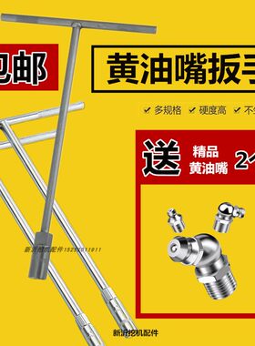 合金高碳钢扳手套筒万能小空间14