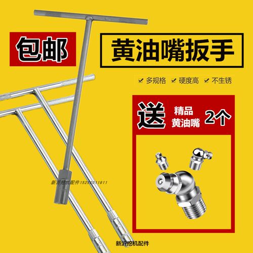 合金高碳钢扳手套筒万能小空间14