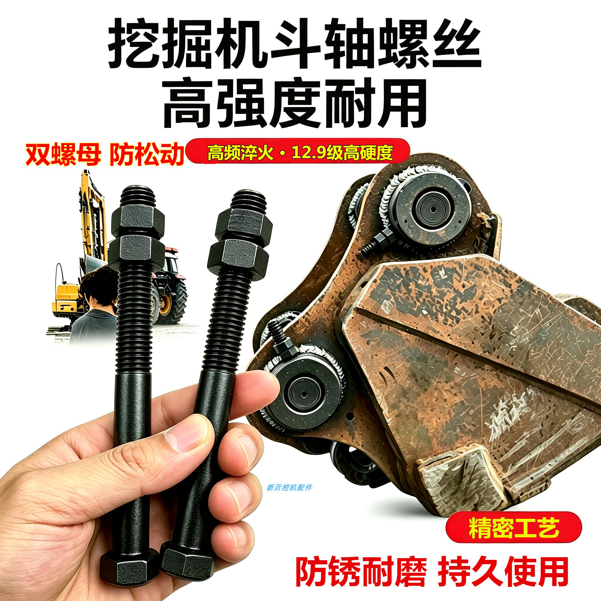 挖机螺丝大全-斗轴/斗齿/斗耳图片