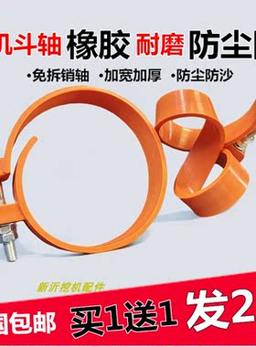 挖机免拆轴防尘圈马拉头密封件