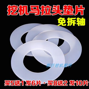 挖掘机垫片免拆轴钩机马拉头神钢徐工75薄圆形三一60挖斗轴销垫片