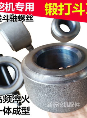 锻打斗耳挖斗配件大全30轴-120