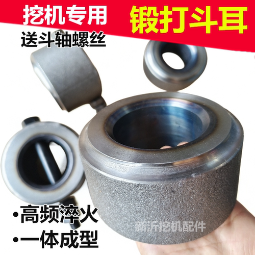 锻打斗耳挖斗配件大全30轴-120