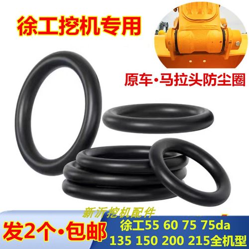 斗轴防尘圈徐工挖机专用