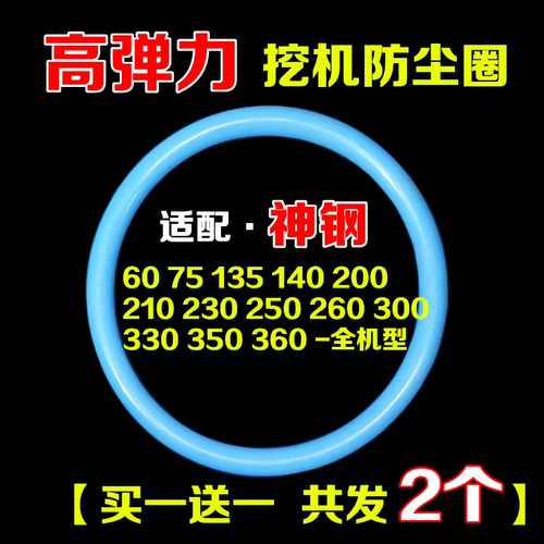 挖掘机防尘漆斗轴马拉头密封圈