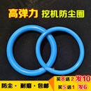 挖掘机防尘圈斗轴马拉头勾高弹力软O型防尘密封胶圈硅胶日立三一