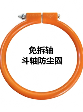 挖掘机三一SY55 60 75 135 235加宽免拆马拉头挖机配件斗轴防尘圈