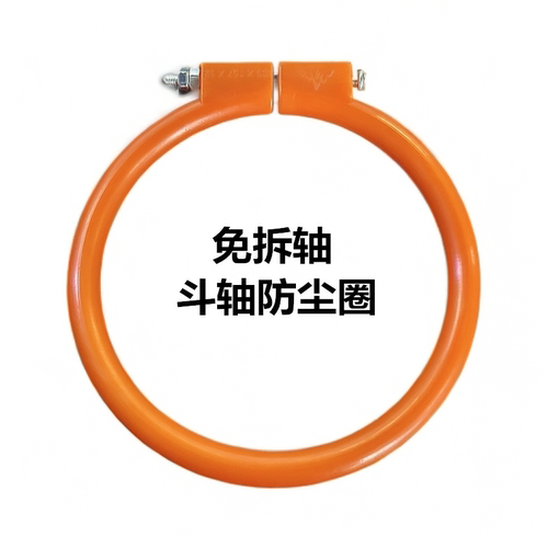 挖机免拆轴防尘圈加宽加大防沙