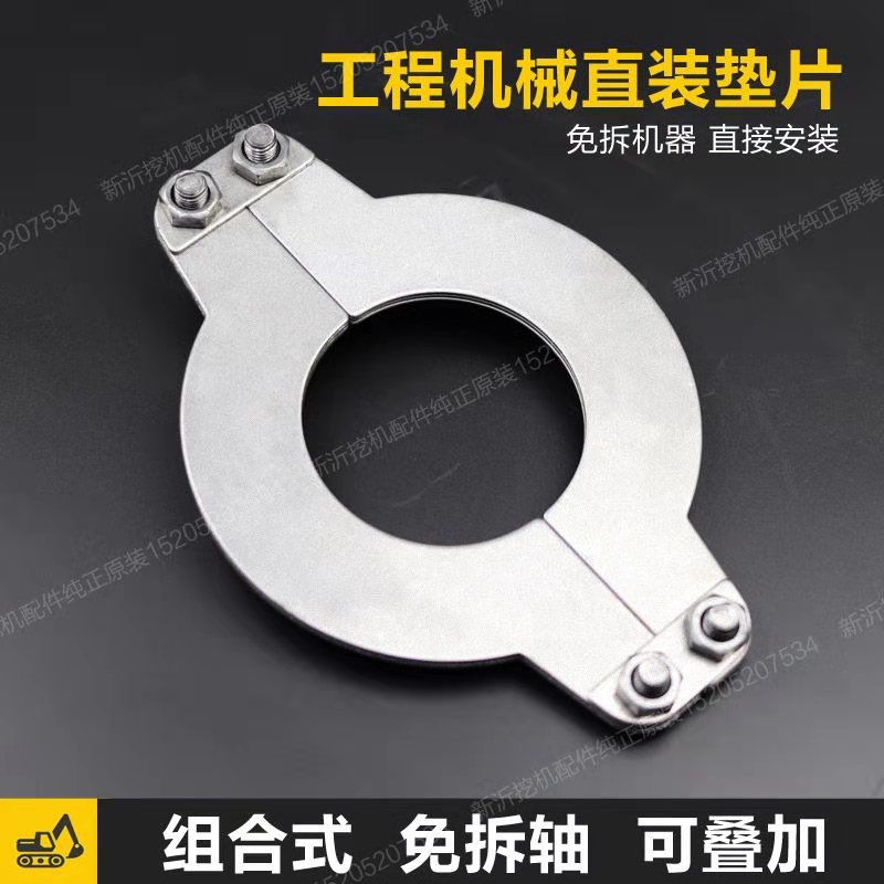 挖机免拆轴垫片75小松60神钢200斗山150挖掘机大臂斗轴垫片马拉头