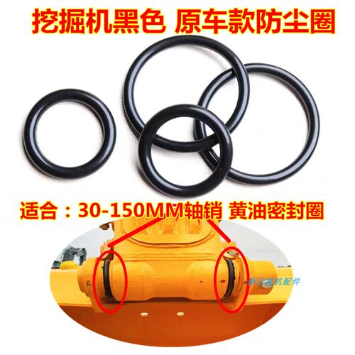 挖掘机防尘圈原车款尺寸齐全