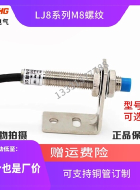 和工接近开关金属感应HG-LJA8M-2N1 P1 P2 A1 A2 D1 三线6-36V开