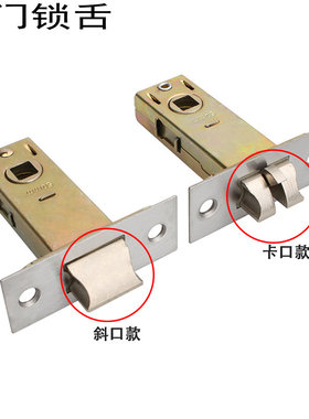 锁舌锁芯锁头木门锁房门锁执手门锁室内门锁 35-40-45-50-60-70MM