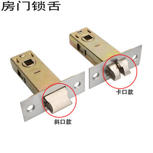70MM 锁舌锁芯锁头木门锁房门锁执手门锁室内门锁
