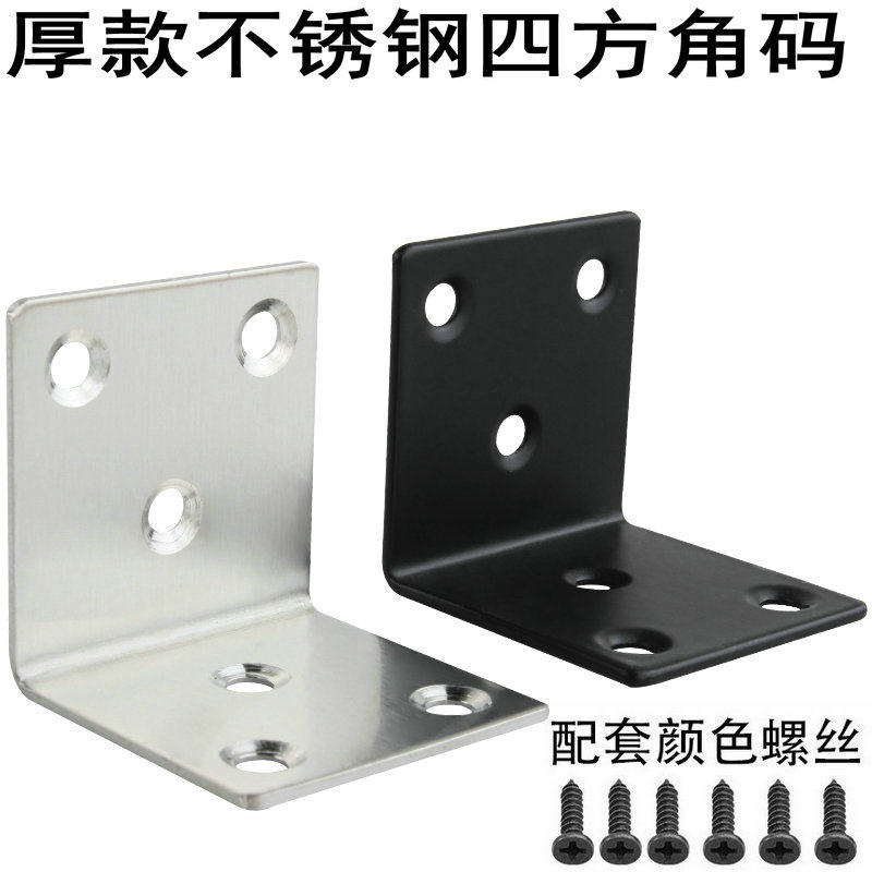 威特权三角铁支架连接件片