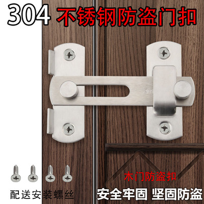明装304不锈钢门扣移门搭扣门插销明 门栓门锁扣防盗安全扣防盗