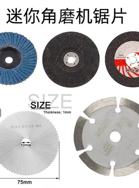 76mm小切片3寸锯片角磨机切割片金属不锈钢木材塑料亚克力10mm孔