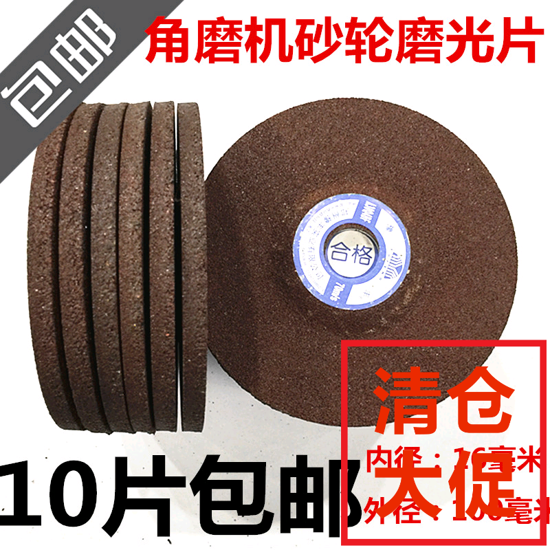 正品100型角磨机用 金属打磨片 砂轮片 金属打磨抛光不锈钢 磨片