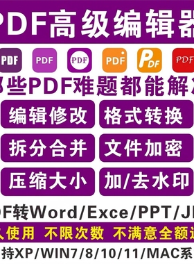 紫色PDF编辑器文档阅读pdf注释转换合并拆分OCR识别工具虚拟