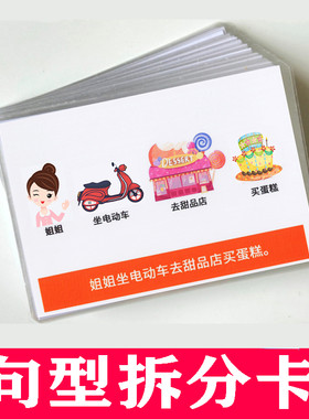 看图教具儿童发育迟缓儿童语言