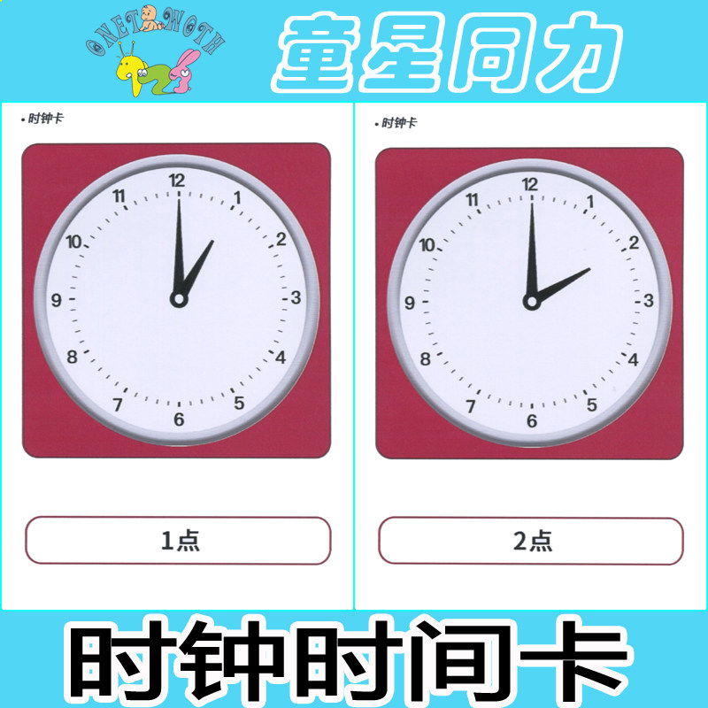 时钟认知语言发育迟缓早教教具
