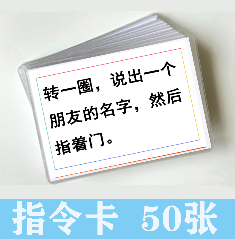 宝宝亲子互动游戏卡片 动作指令卡 儿童益智早教闪卡可定制可水洗