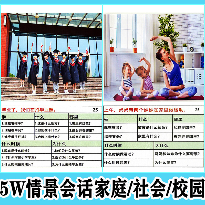 逻辑思维孤独症看图孤独症