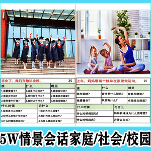 逻辑思维孤独症看图孤独症