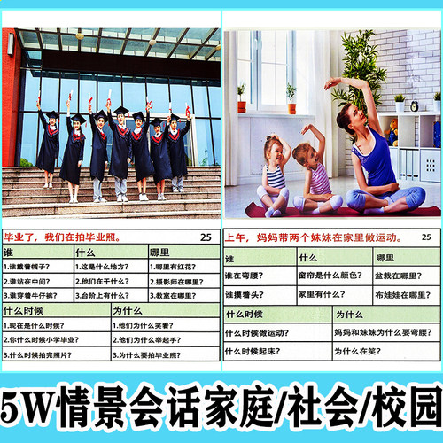 逻辑思维孤独症看图孤独症