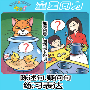 自闭症康复训练她他它在说什么陈述句疑问句语言表达心智解读卡片