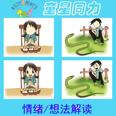 自闭症孤独症ABA教学想法解读情绪认知卡片儿童康复训练教具