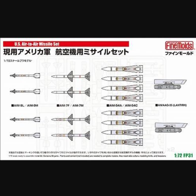 现货 Fine Molds 1/72 现役美军飞机导弹组 (FP-31) (72031) 模型