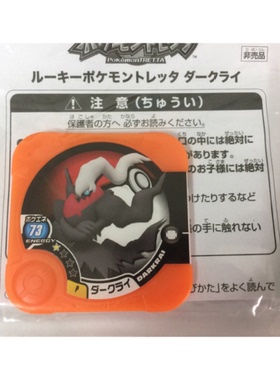 神奇寶貝 Pokémon TRETTA 達克萊伊 寶可夢 卡匣