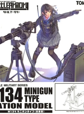 现货 Tomytec 1/12 Little Armory LD012 M134 機槍 迷你武裝模型
