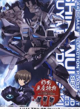 现货壽屋 1/144 Shiranui Type-2 Phase3 不知火.貳型 初回特典版