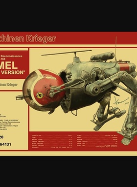 Hasegawa 1/20 Ma.K 月球战术侦察机 LUM-168 骆驼 早期型 64131